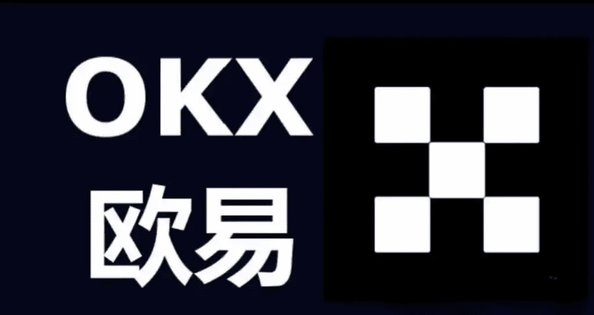 欧易交易所平台